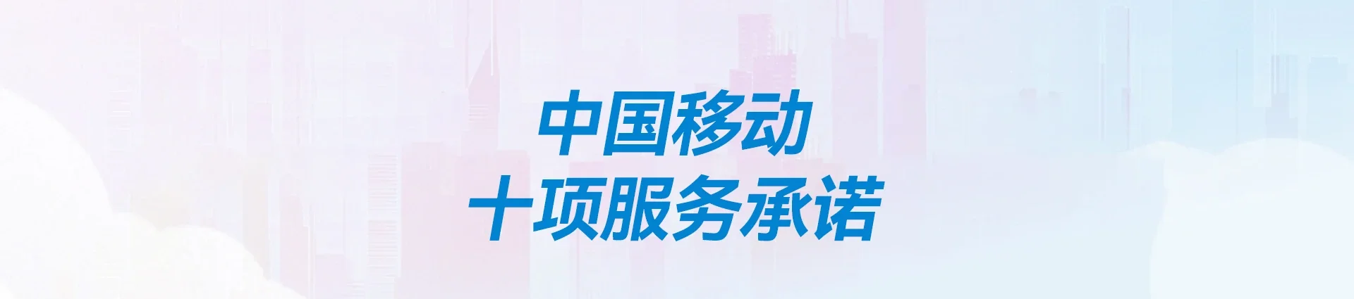 武陵区移动宽带