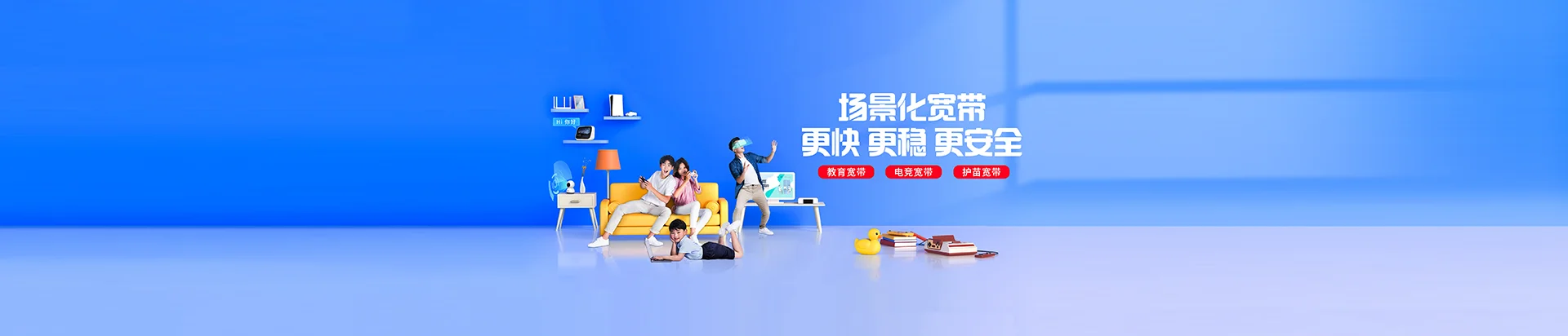 武陵区移动宽带